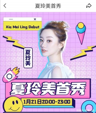 源佑手力捧一姐夏玲美，提前預訂歪歪娛樂排行第一！