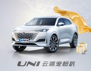 新車怎麼造粉絲說了算 長安汽車發布全新“寵粉”計劃