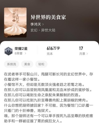 會做菜的貓的成名作《美食供應商》完結，這兩本美食文也值得一看