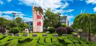 寧海這個小村值得細細觀賞，還能品嘗「新塘十六碗」