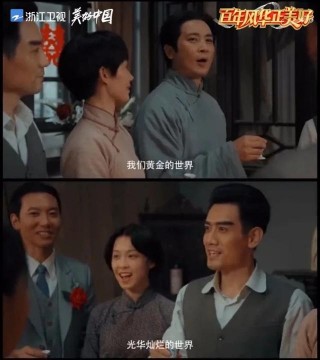 浙江衛視《大浪淘沙》雙時空敘事外，這些創新值得一說