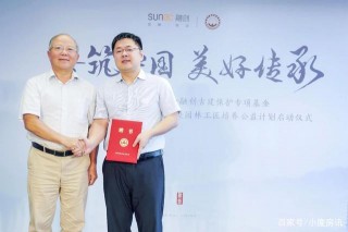 融創：傳承歷史印記 融創公益步履不停