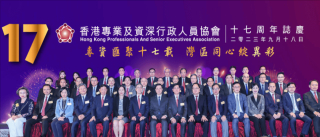 圳市春江廬山集團有限公司林俊成：港澳訪問，共促區域經濟協同發展_澳門_香港_交流