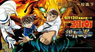 《名偵探柯南：紺青之拳》曝全新預告海報，怪盜基德獻專屬語音