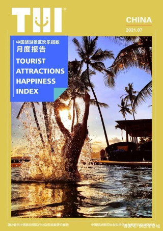 歡樂指數7月報告：旅遊景區市場恢複明顯，本地遊及周邊遊成主流