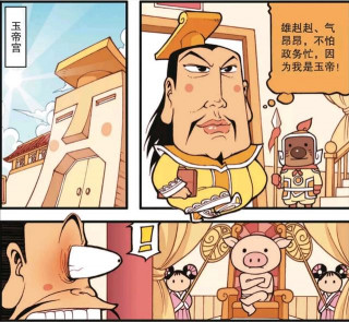 大話降龍：太白參加西遊記景點的旅遊團，玉帝放下政務出門旅行