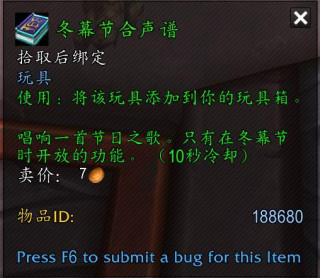 魔獸9.15PTR服務器新增多個玩具，均與世界事件有關