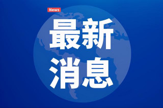 太原：集中評選改為隨時遴選 安全文化示範企業評選將成常態