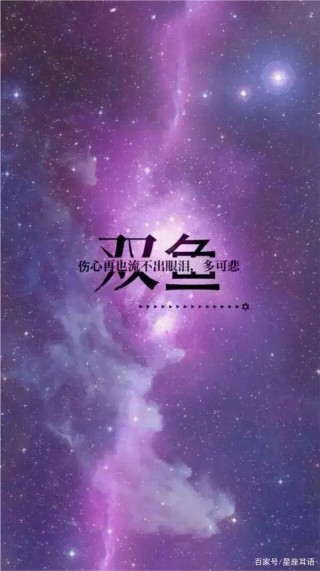別想“套路”這些星座，不按常理出牌，擅於將計就計，天生智商高