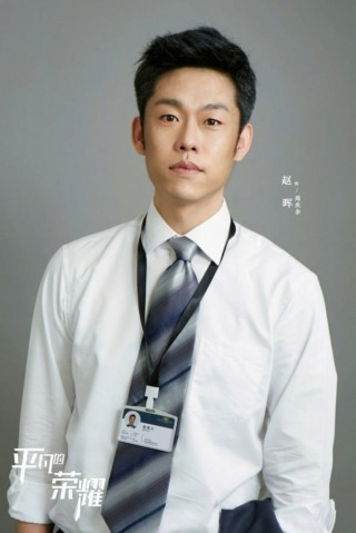 趙暉《平凡的榮耀》收官在即 精湛演技打造高分職場劇
