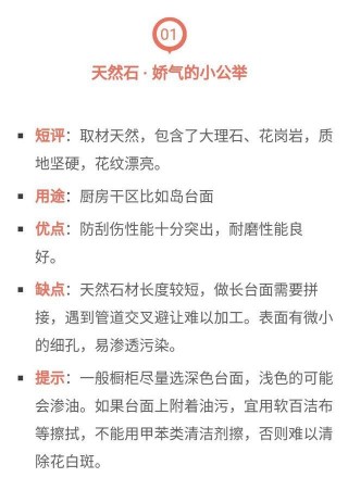 6種廚房台面，我家挑了第5種，左鄰右舍爭相參觀讚不絕口！