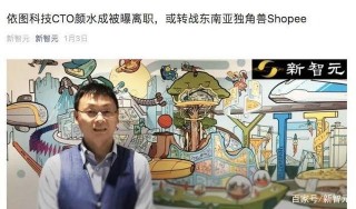 顏水成加入新加坡上市公司，任首席科學家領導AI實驗室
