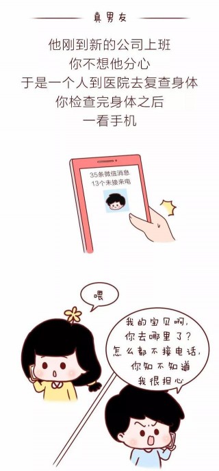 你可以和第一種人戀愛，但一定要嫁給第二種人
