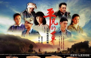 《平凡的世界》：潤葉與向前的婚姻悲劇，是愛情對現實的妥協