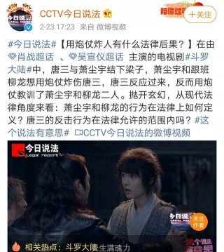 《鬥羅大陸》之民法典解疑示例