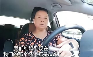56歲大姐拋夫棄女自駕遊，1個人過春節：步入婚姻要有愛情做基礎