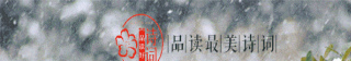 歷盡天華成此景，八首有關霧凇的詩詞，交織成一幅冬日美景