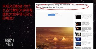 關於大金字塔不是胡夫時期修建的證據，它可能不是人類文明的產物