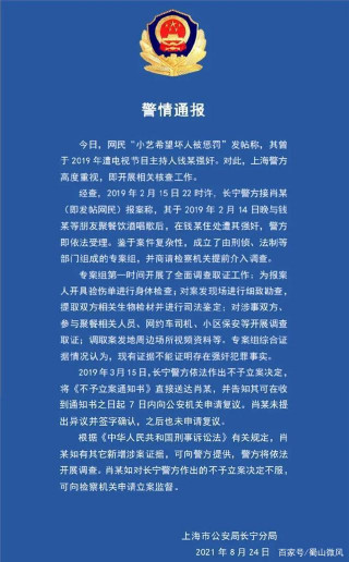 又爆雷了，為什麼又出自娛樂圈？