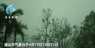 為什麼清遠暴雨時出現“綠色天空”？和颮線席卷廣東有關系嗎？