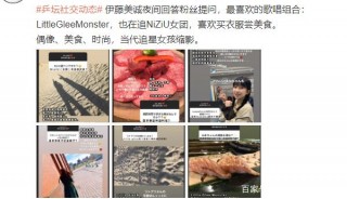 伊藤拒絕T聯賽後放飛自我，追星、秀美食成日常？國乒仍不能放松