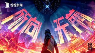 S10總決賽熱血來襲！你還以為電競就是打遊戲？
