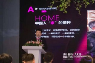 升級軟體大家居戰略 愛依瑞斯向“十億目標 百億夢想”邁進