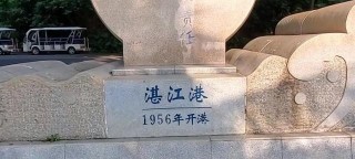 湛江八景之首的湖光岩景區，世界地質公園的火山口旅遊區