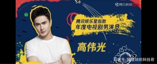 撒花！騰訊娛樂星指數年度盛典！你的頂流都得獎啦！