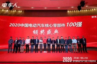 CDF企訊｜恭喜依思普林再獲電動汽車核心零部件100強