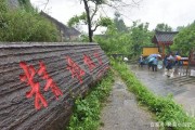 美麗苗鄉十八洞村，精准扶貧蛻變為旅遊名村，令人心