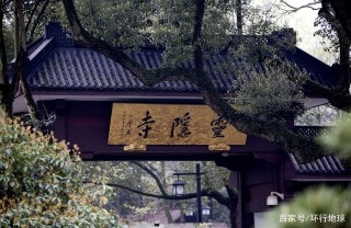 杭州這座城市，值得一去再去！西湖和靈隱寺，美食更豐盛！
