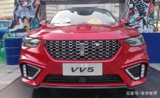 12.58萬起，豈止於汽車，新款VV5有哪些亮點？