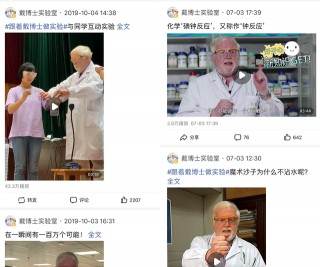 用創意實驗打造趣味科普，百家號創作者戴博士的“好奇守護”之旅