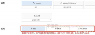 阿裏雲數據庫MySQL系列選擇基礎版、高可用版和三節點企業版攻略