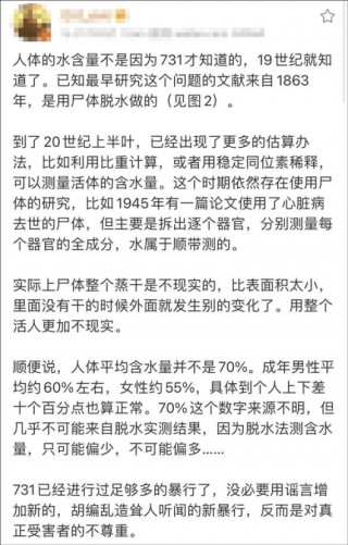 網絡輿論不能百無禁忌 歷史真相不容篡改