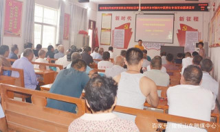 財經在線：平輿縣郭樓鎮前店村鄉村振興健康養生專題講座成功舉辦