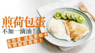 適合減重的一款美食，營養低脂，不用一滴油，軟嫩美味，做法簡單