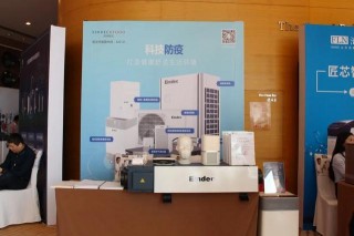 2020年健康家居峰會的防疫科技