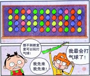教室內掛滿了氣球？衰衰勇於探索，卻發現氣球內暗藏