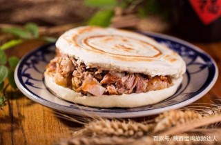 陝西西安美食之臘汁肉夾饃