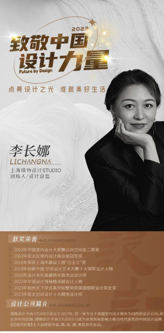 設計師李長娜：170㎡老房改造 N種元素融出現代雅奢之家 | 致敬設計力量_空間_定制_客廳