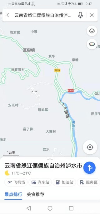 雲南怒江貢山丙中洛旅遊線路思考