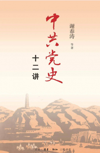 今晚直播 | 三聯書店年度好書分享會