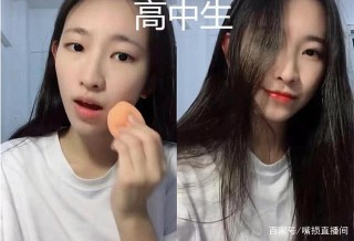 高中生愛打扮會影響學習嗎？老師：學霸都是不打扮的