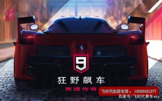 飛時代軌道賽車｜賽車遊戲和賽車競技有數十億市場