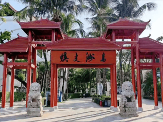 七律 蜈支洲島（外三首）_三亞_霧裏_謝雲峰