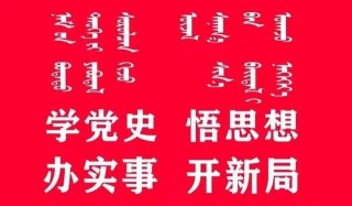 「優化營商環境」興安盟公安局關於進一步規範特種行業和娛樂服務場所審批及備案管理工作的通告
