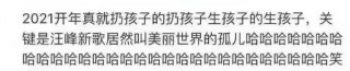 真娛樂圈峰向標？汪峰發歌再次被搶風頭，網友：心疼之餘我想笑！
