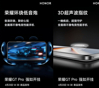 3D超聲波指紋、環繞低音炮、C1+自研射頻、優速通 榮耀GT Pro官宣_電競_性能_該機